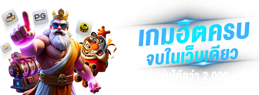 Prodeee168 แหล่งรวมเกมพนันออนไลน์ครบวงจร การันตีเงินรางวัลใหญ่